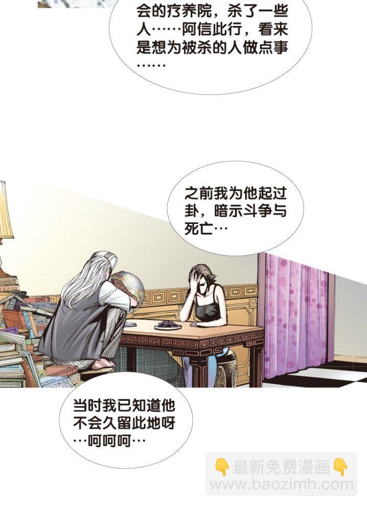 第120话：非洲奇兵1(1/2)-第120话