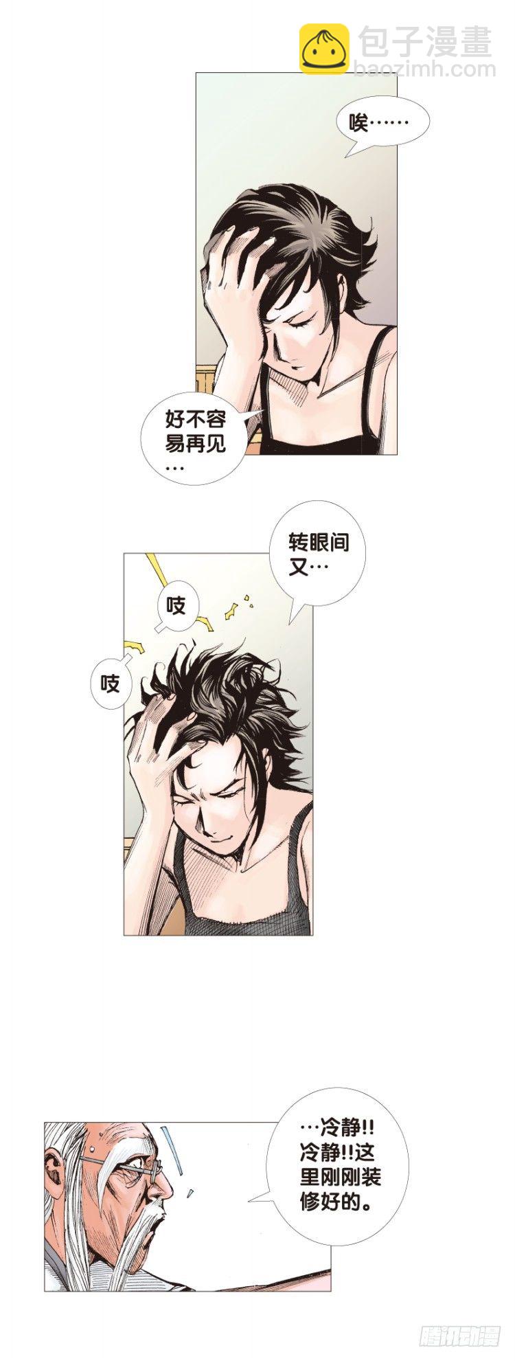 第120话：非洲奇兵1(1/2)-第120话