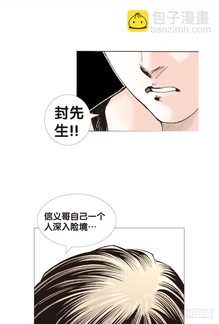 第120话：非洲奇兵1(1/2)-第120话
