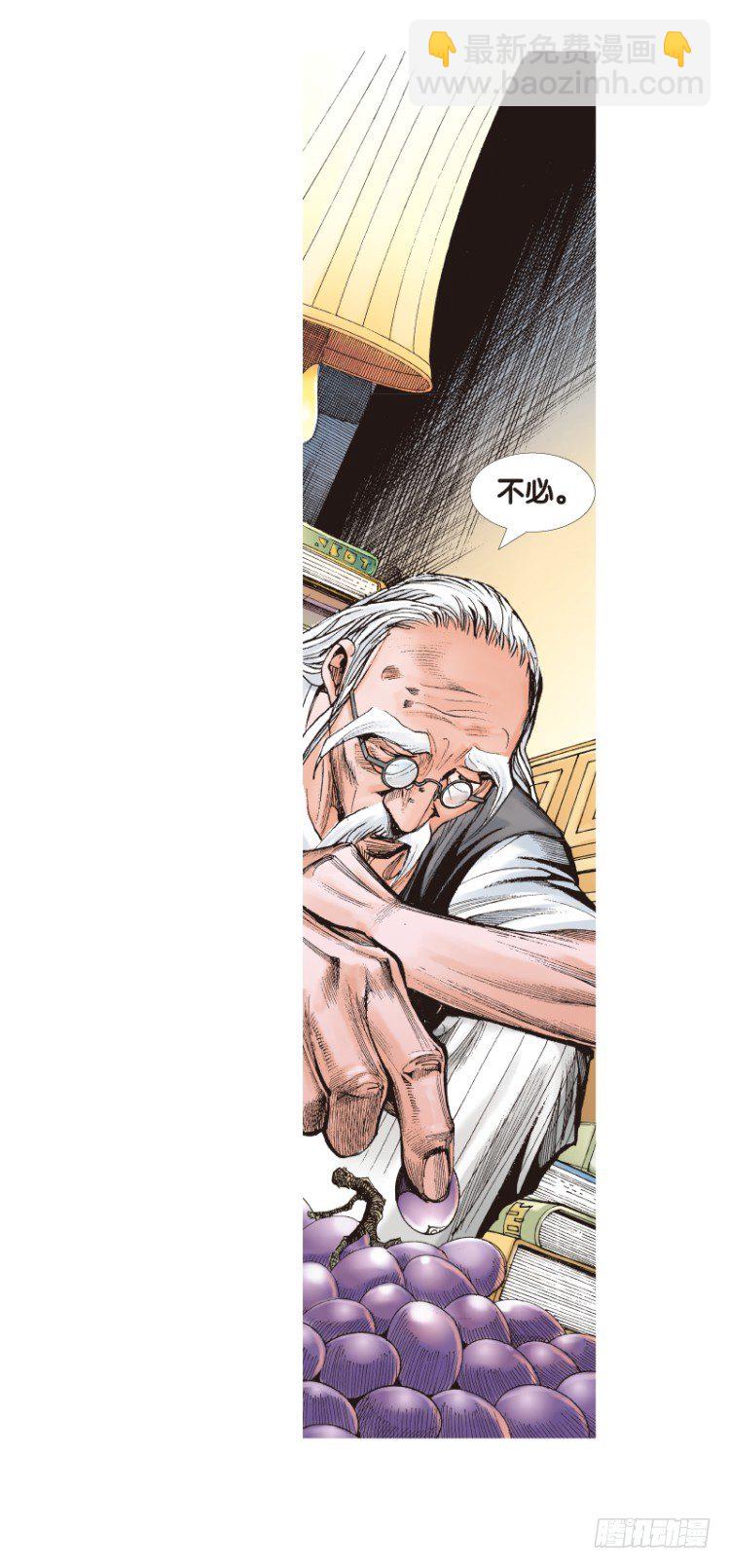 第120话：非洲奇兵1(1/2)-第120话