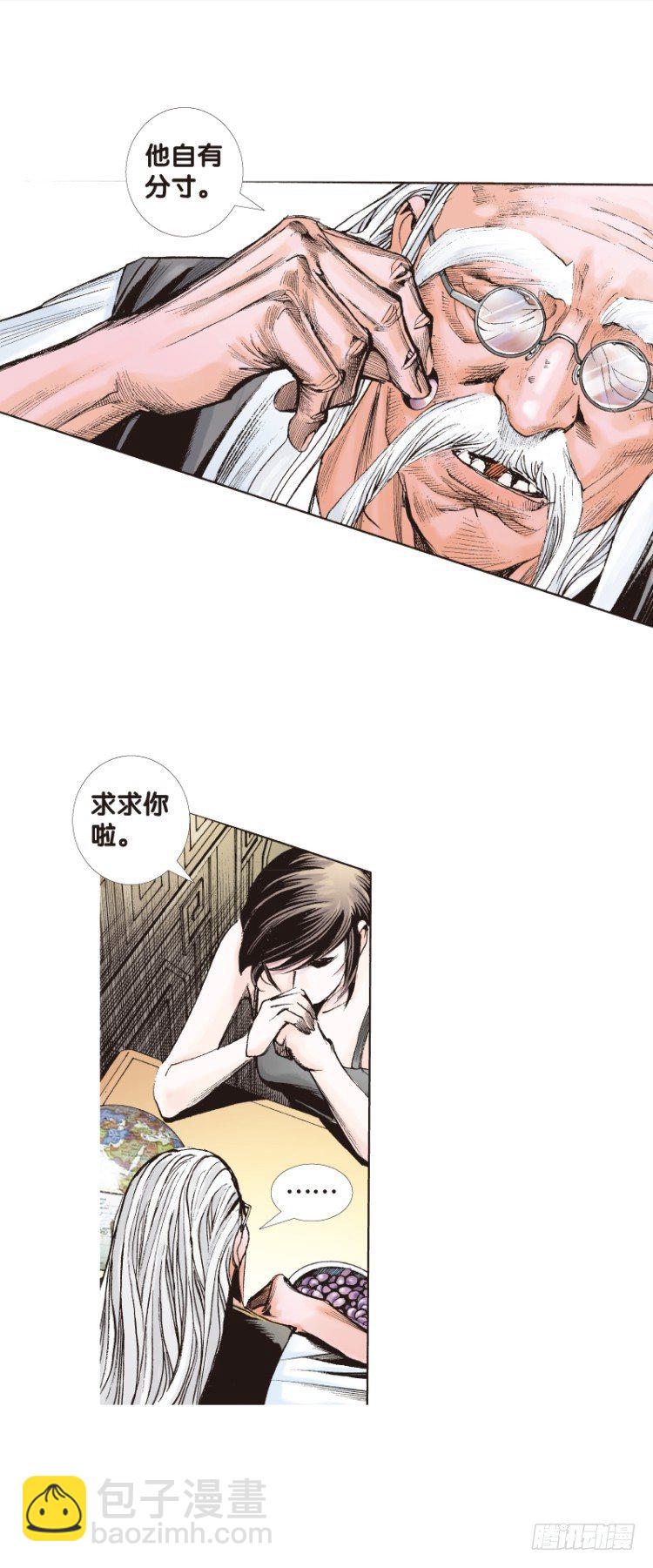 第120话：非洲奇兵1(1/2)-第120话