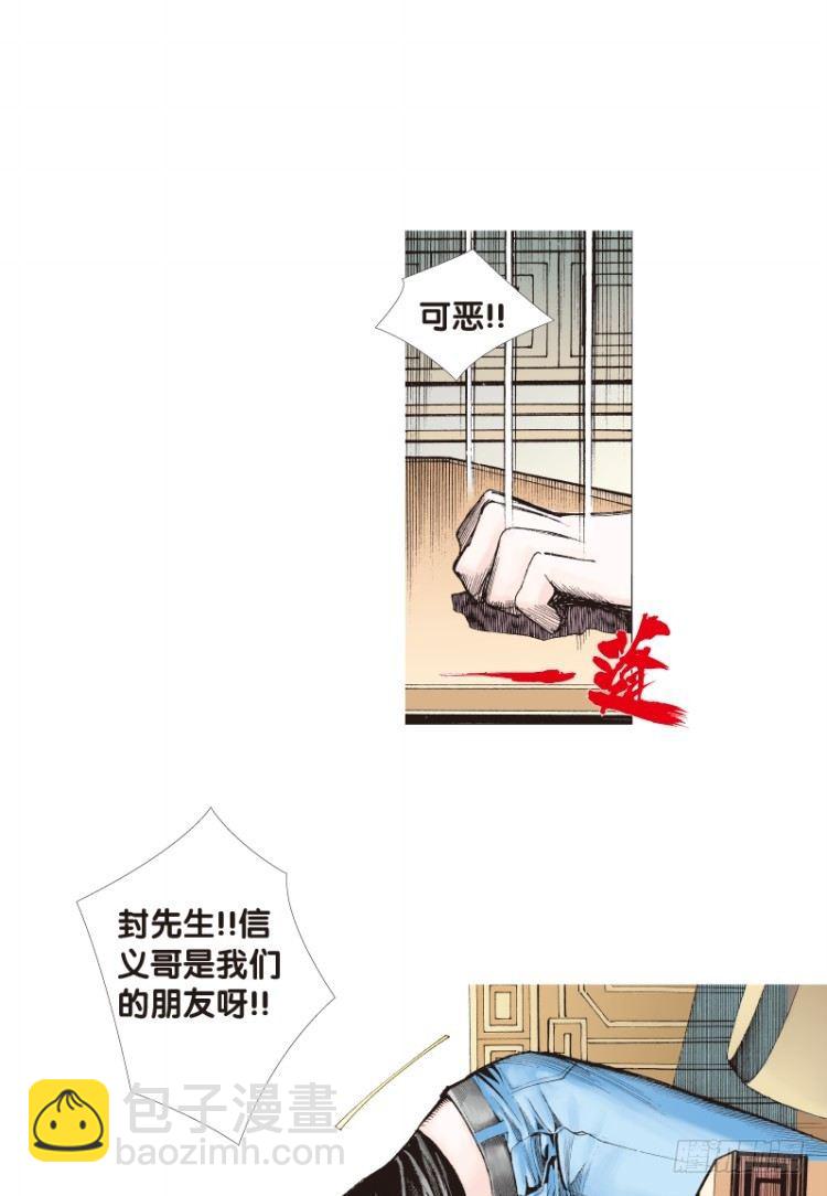 第120话：非洲奇兵1(1/2)-第120话