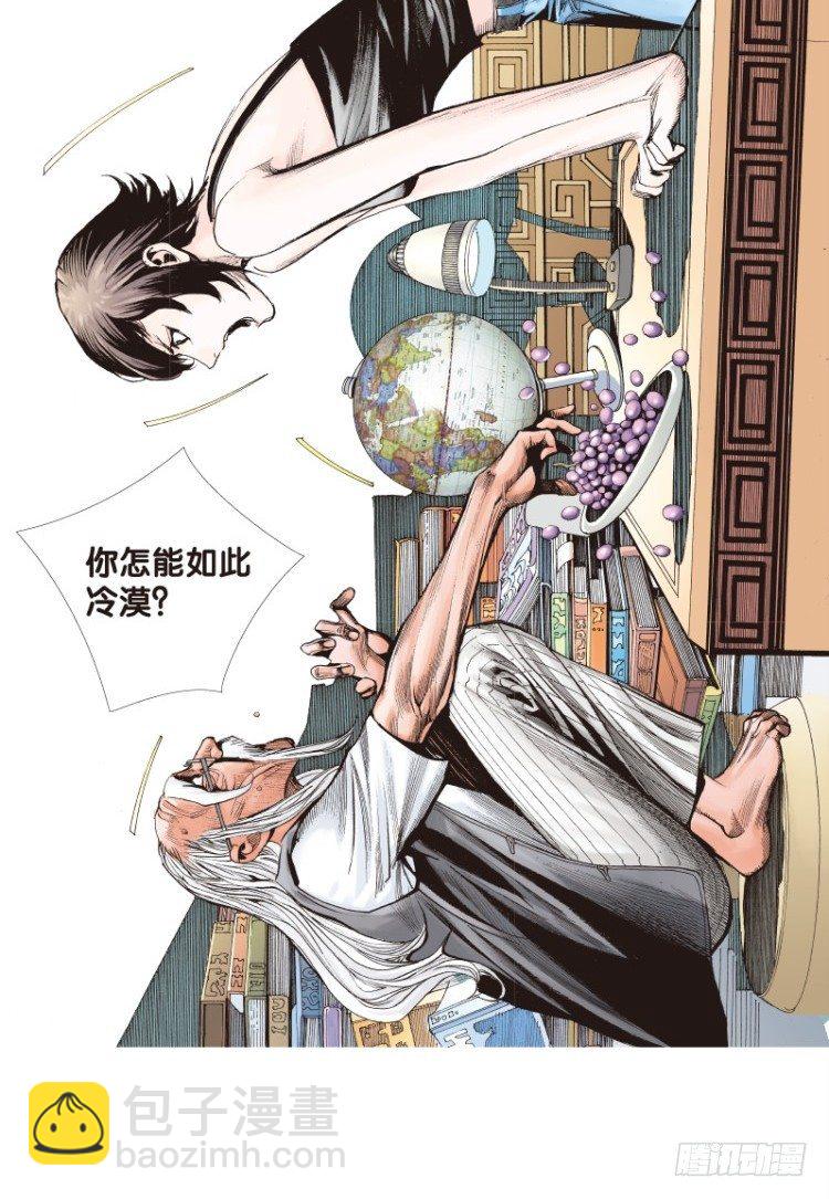第120话：非洲奇兵1(1/2)-第120话