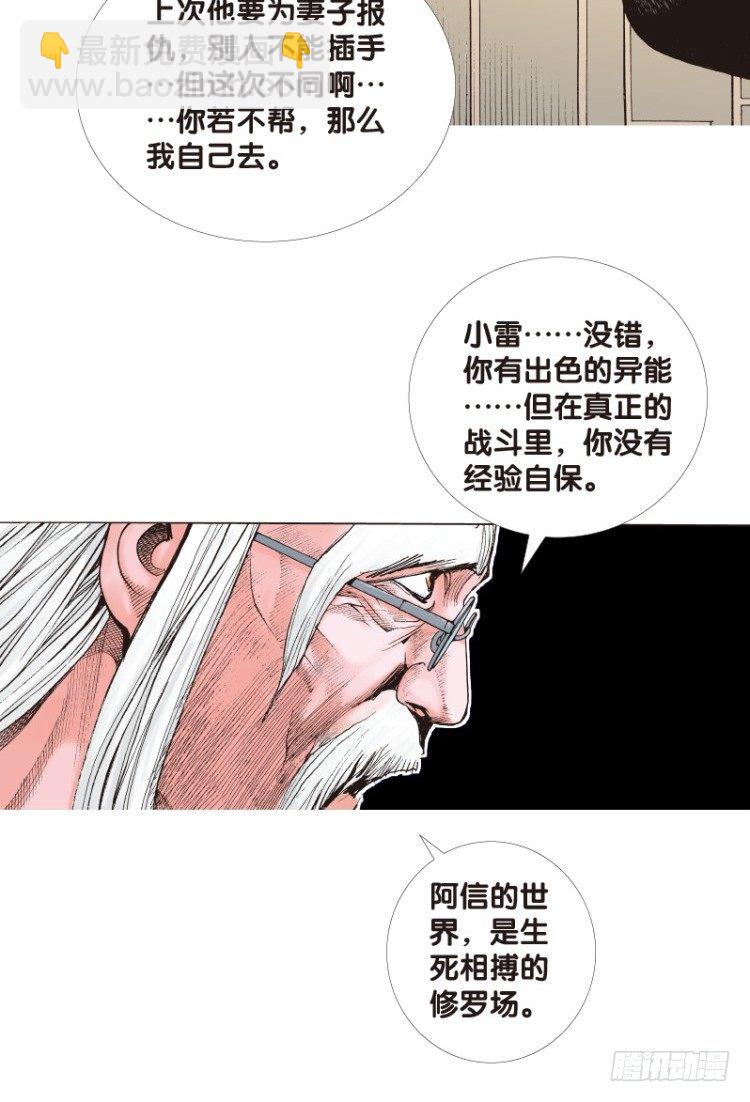第120话：非洲奇兵1(1/2)-第120话