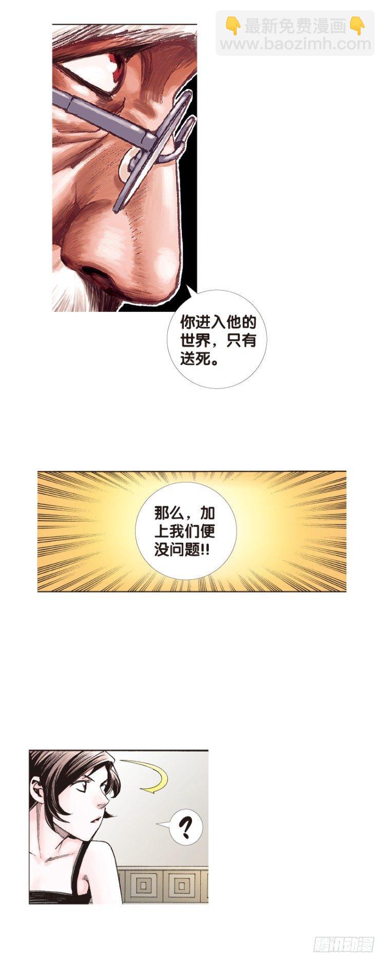第120话：非洲奇兵1(1/2)-第120话