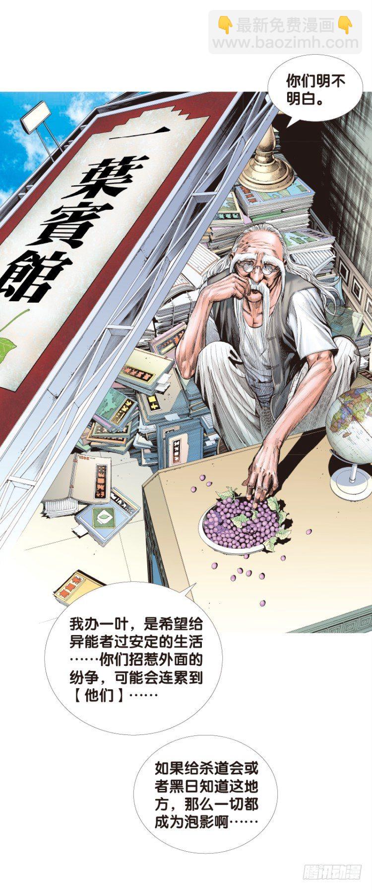 第120话：非洲奇兵1(1/2)-第120话