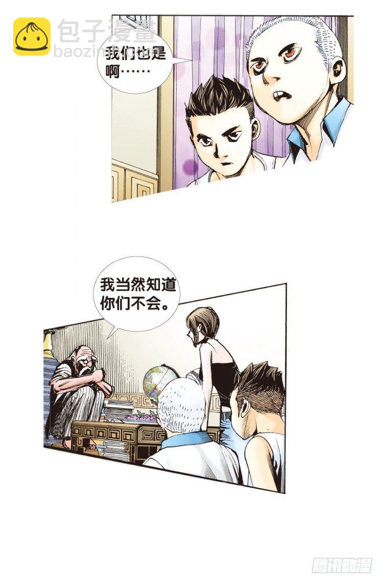 第120话：非洲奇兵1(1/2)-第120话