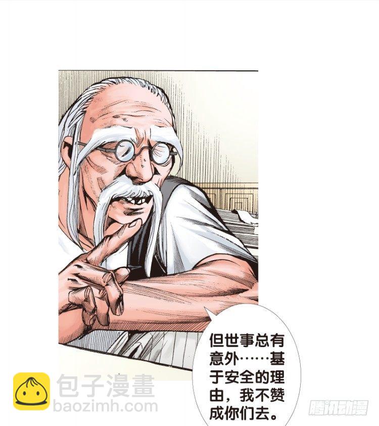 第120话：非洲奇兵1(1/2)-第120话