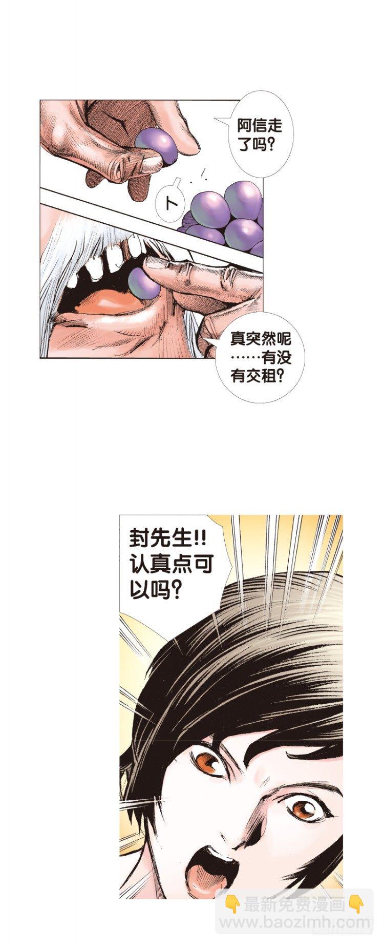 第120话：非洲奇兵1(1/2)-第120话