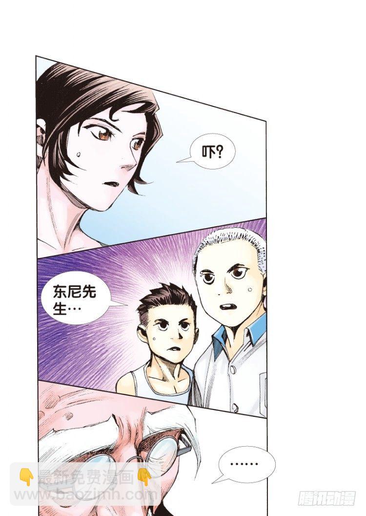 第120话：非洲奇兵1(1/2)-第120话