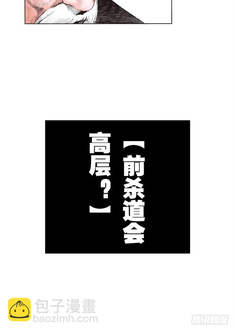 第120话：非洲奇兵1(1/2)-第120话