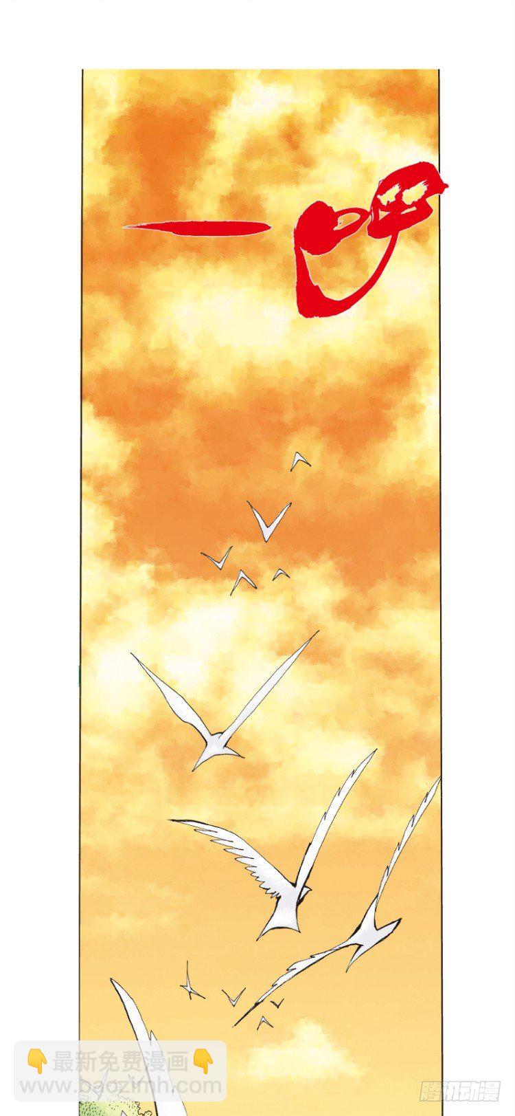 第120话：非洲奇兵1(1/2)-第120话