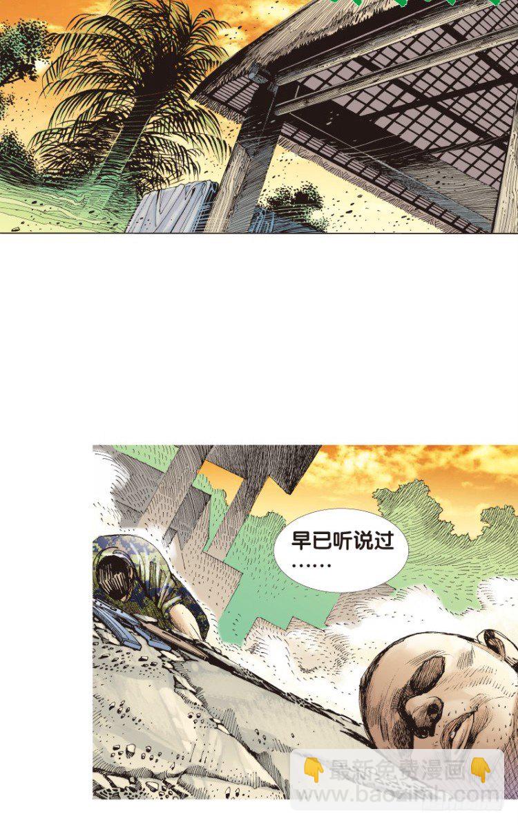 第120话：非洲奇兵1(1/2)-第120话