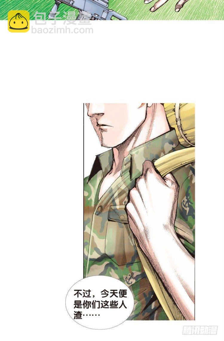 第120话：非洲奇兵1(1/2)-第120话