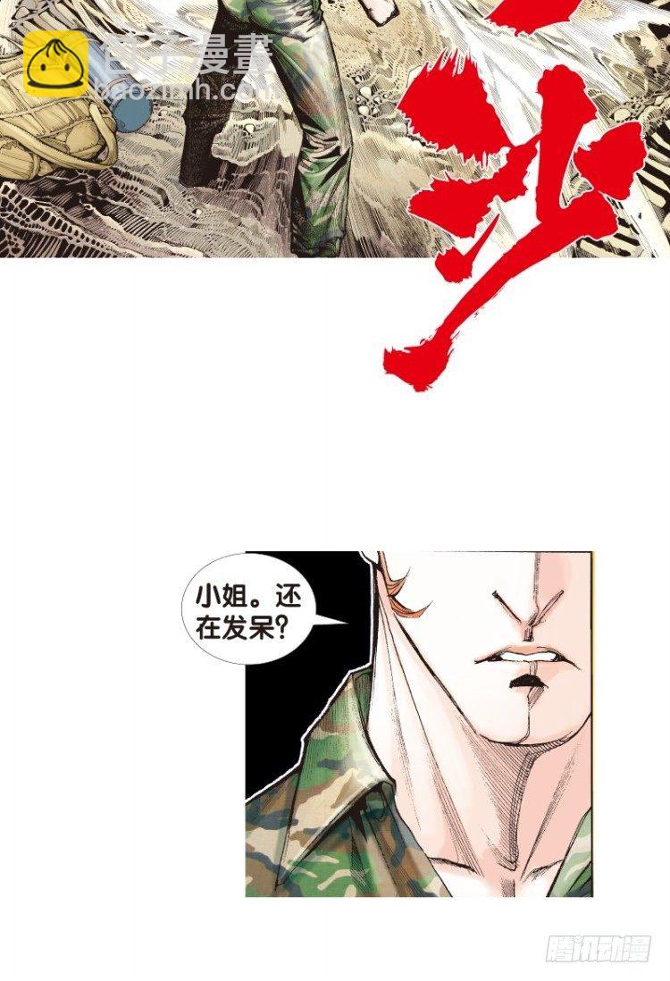 第120话：非洲奇兵1(1/2)-第120话