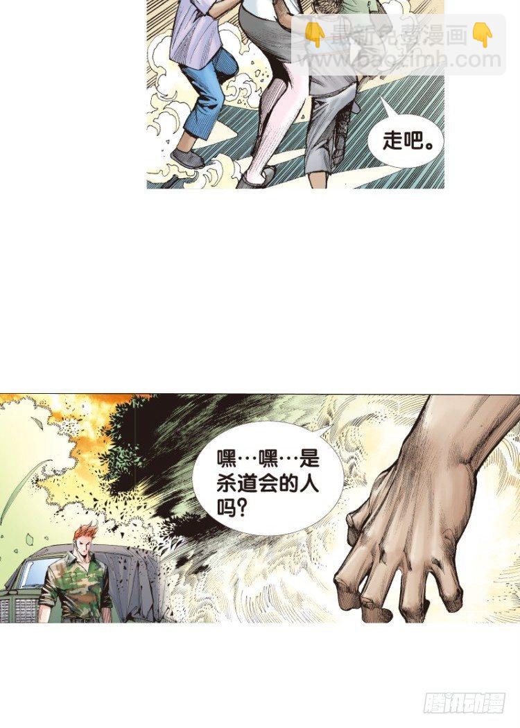 第120话：非洲奇兵1(1/2)-第120话