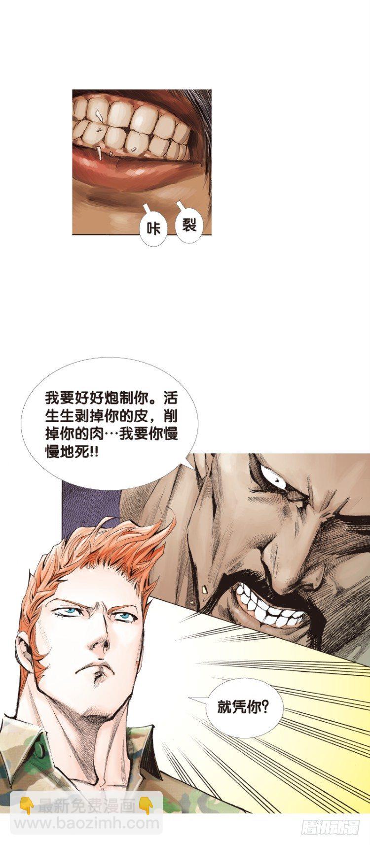 第120话：非洲奇兵1(1/2)-第120话