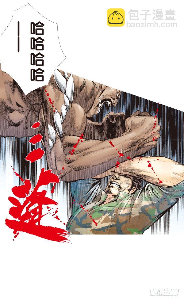 第122话：非洲奇兵3-第122话