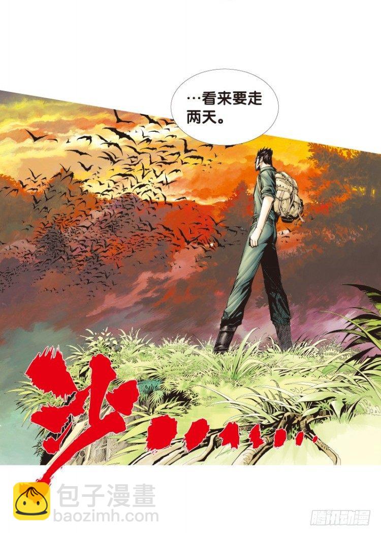 第122话：非洲奇兵3-第122话