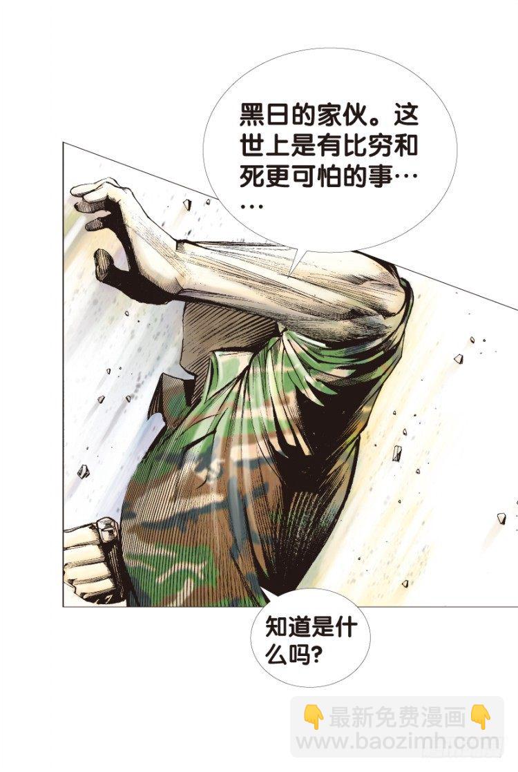 第124话：丛林凶灵2-第124话