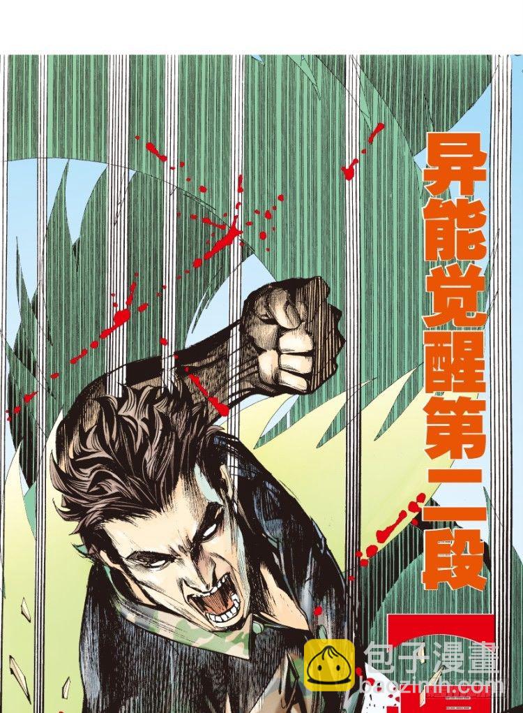 第124话：丛林凶灵2-第124话