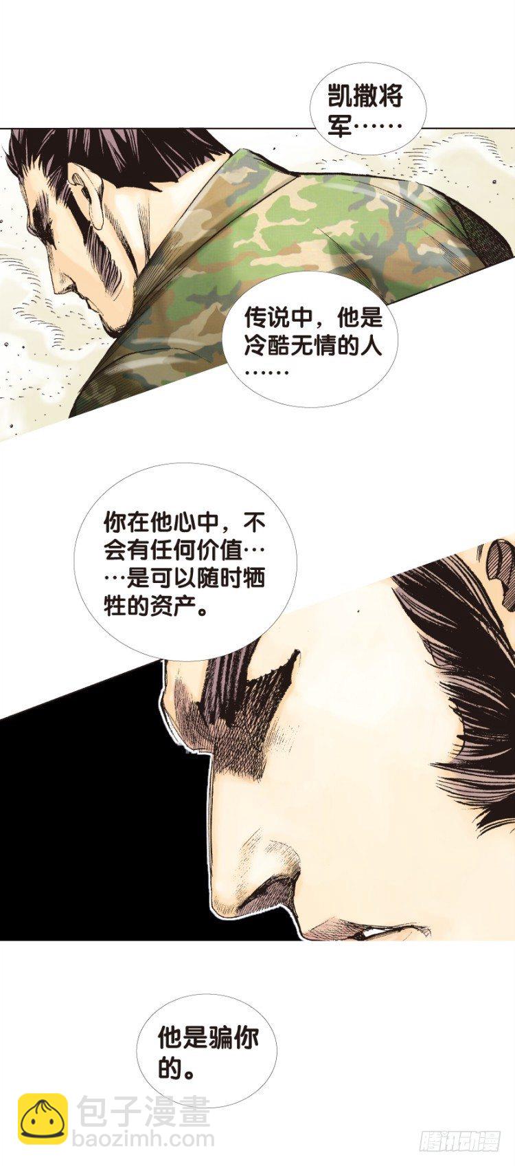 第124话：丛林凶灵2-第124话