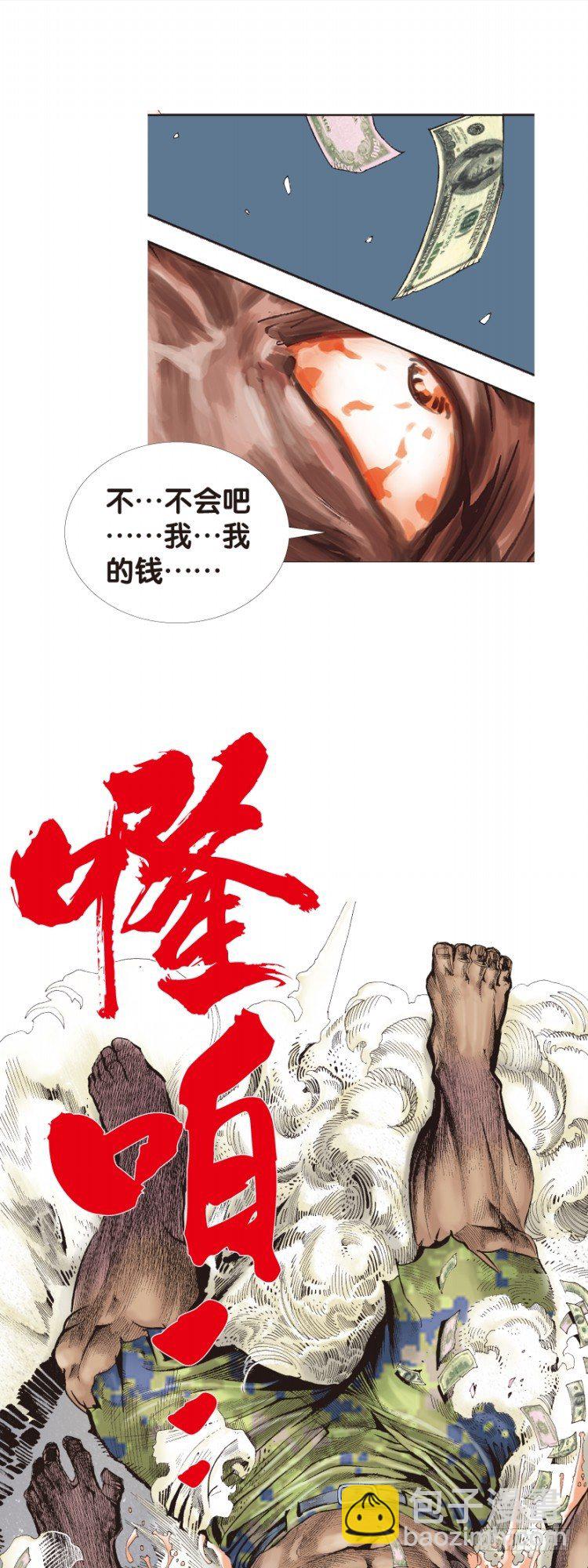 第124话：丛林凶灵2-第124话