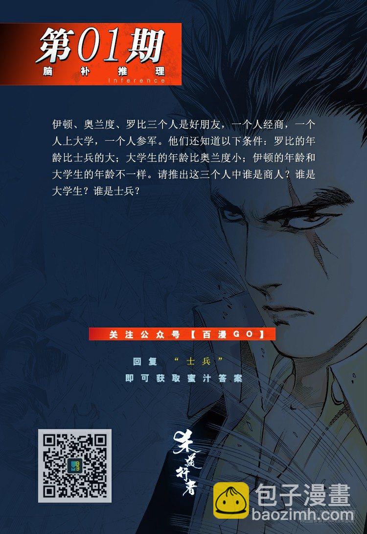 第124话：丛林凶灵2-第124话