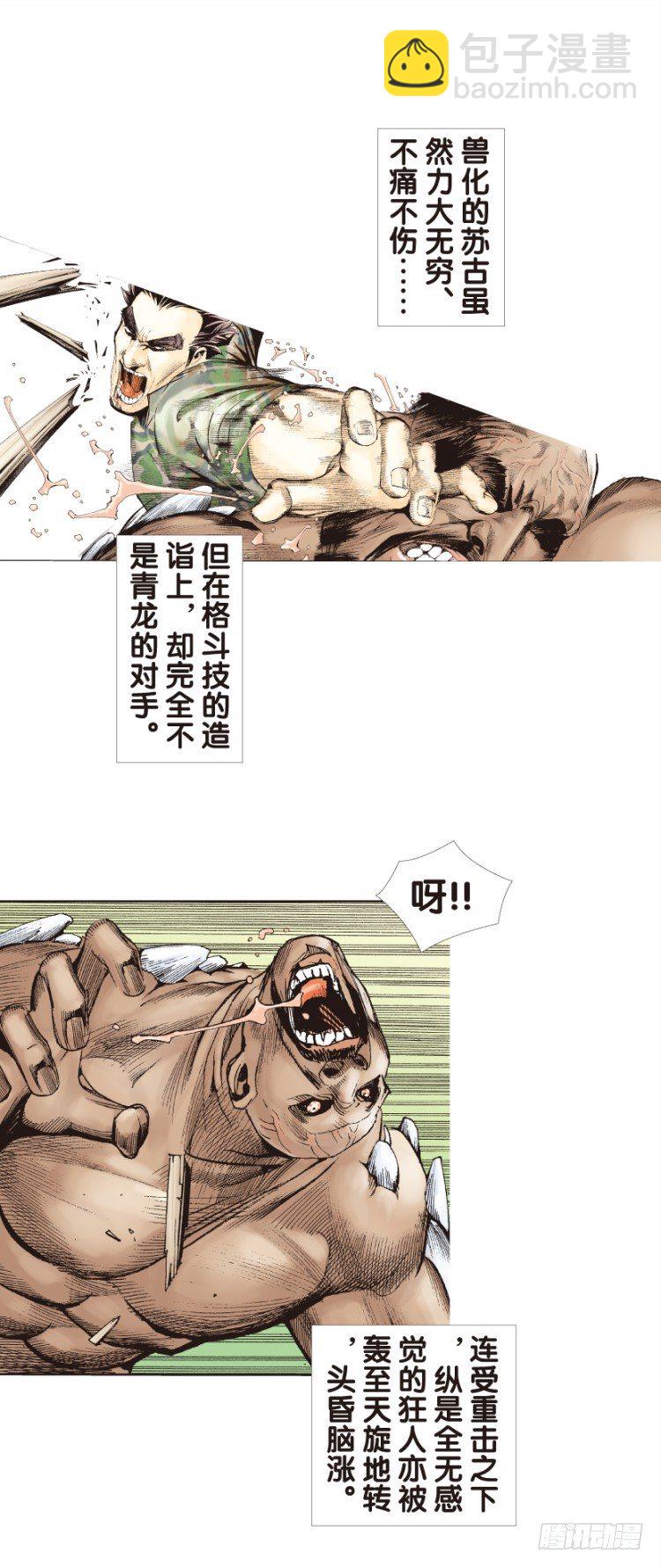 第124话：丛林凶灵2-第124话