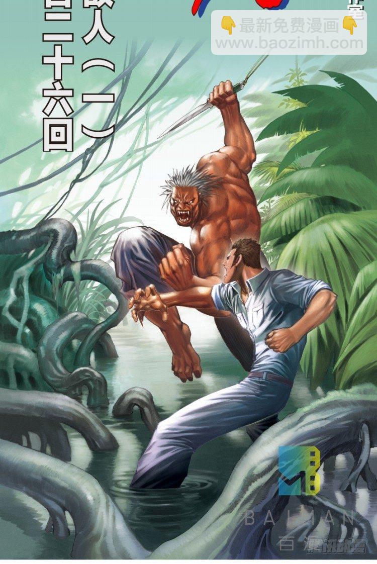 第126话：神的敌人1-第126话