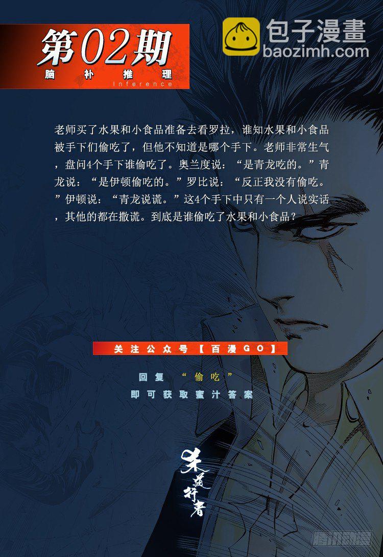第126话：神的敌人1-第126话