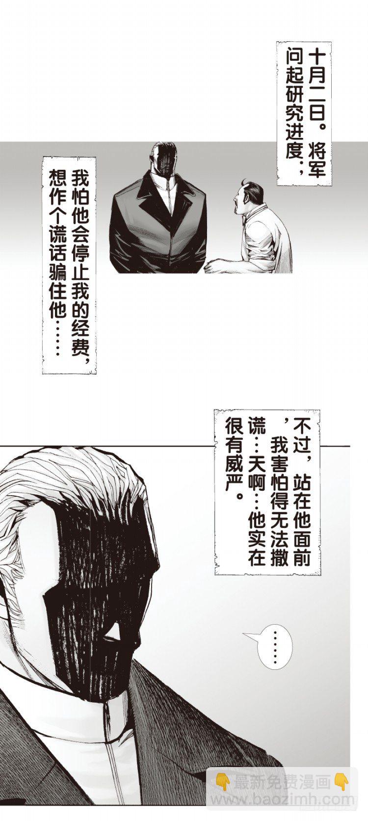 第128话：神的敌人3-第128话