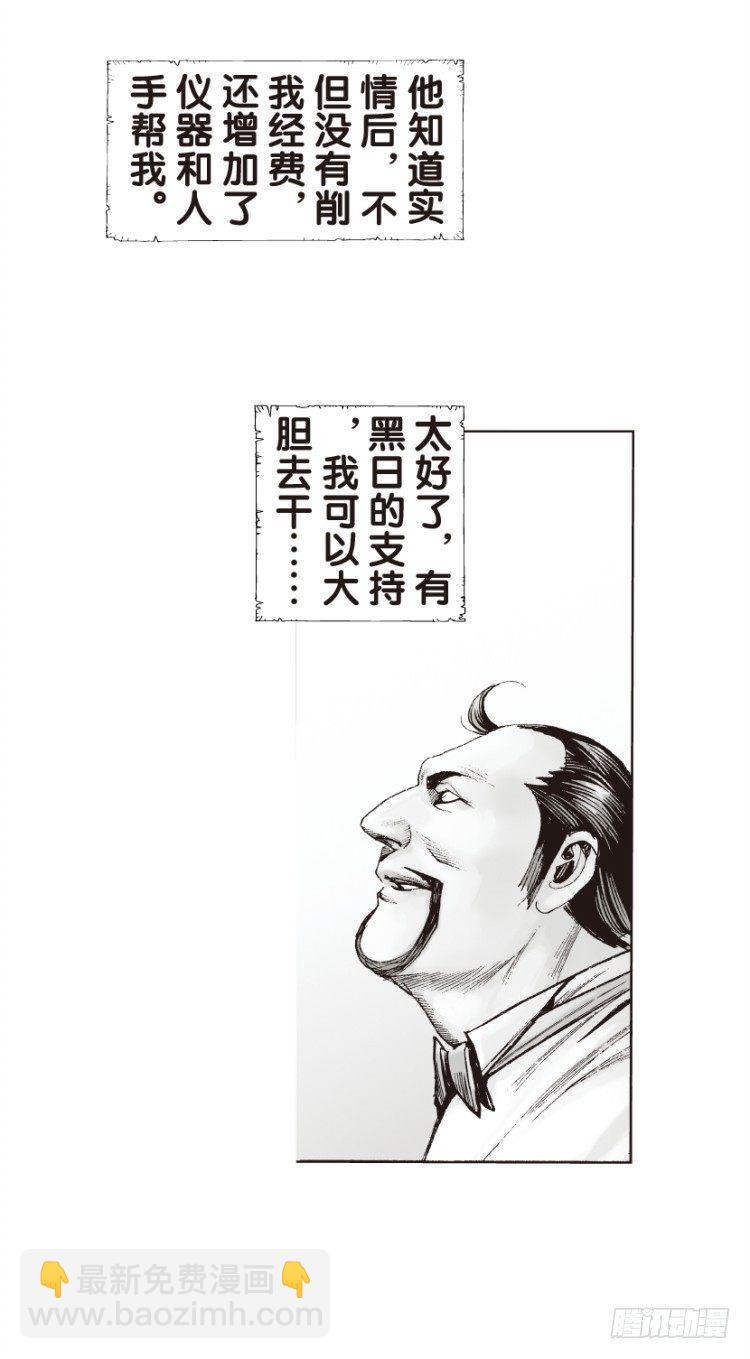 第128话：神的敌人3-第128话