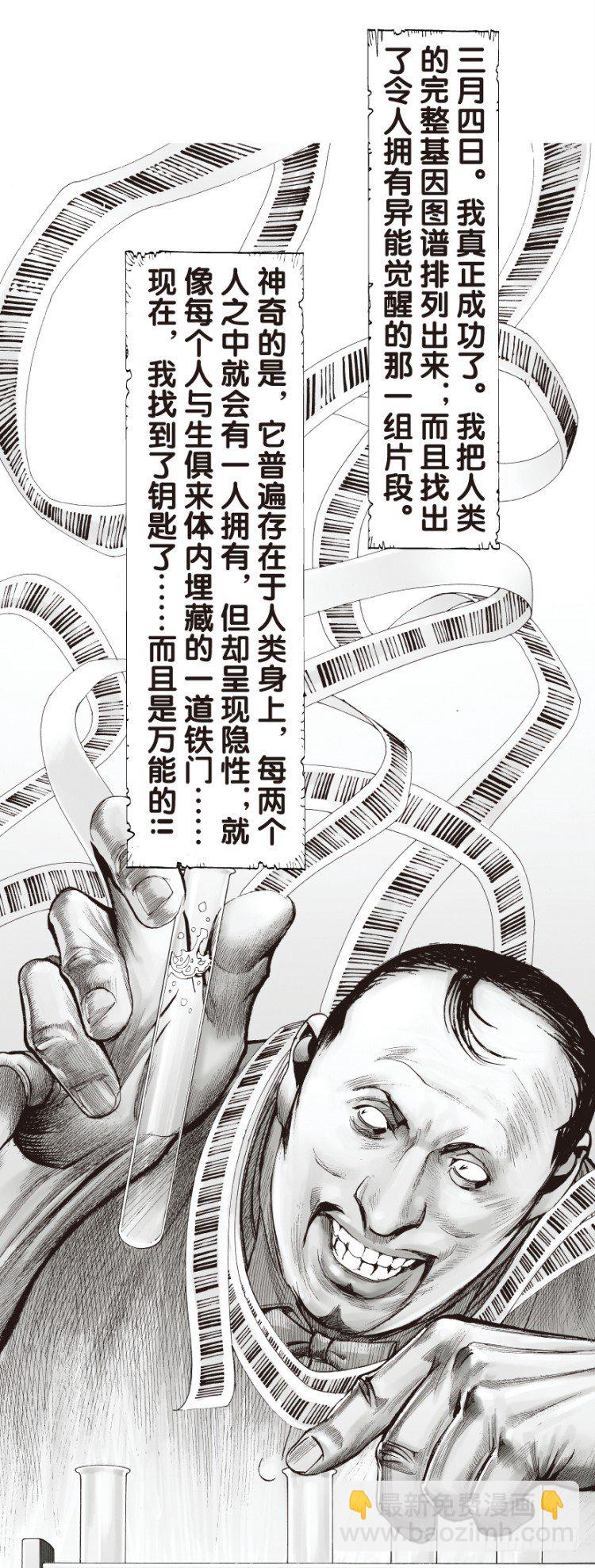 第128话：神的敌人3-第128话