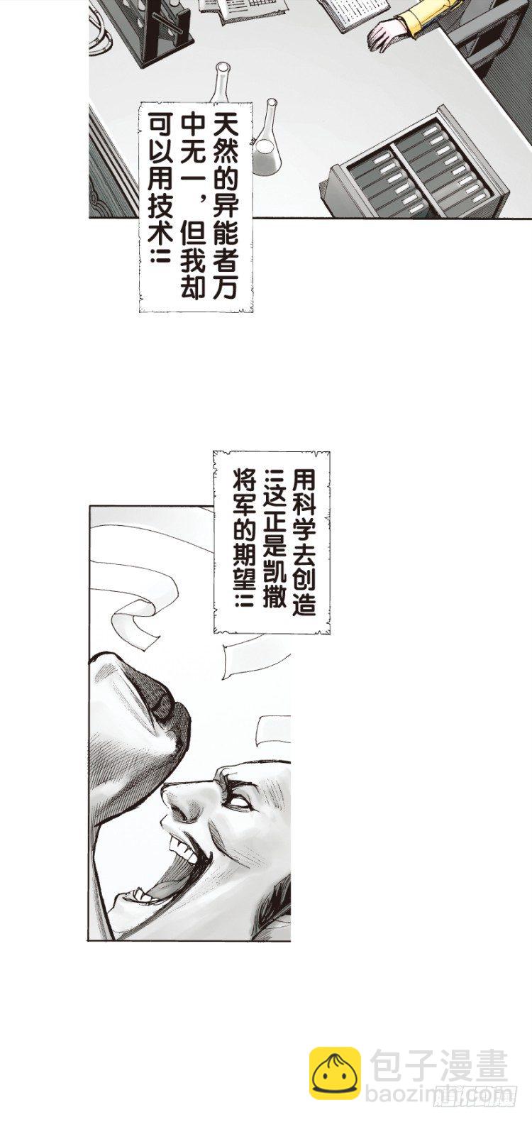 第128话：神的敌人3-第128话