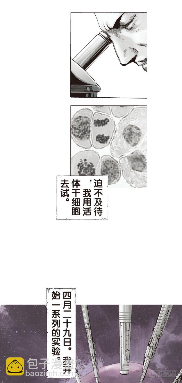 第128话：神的敌人3-第128话