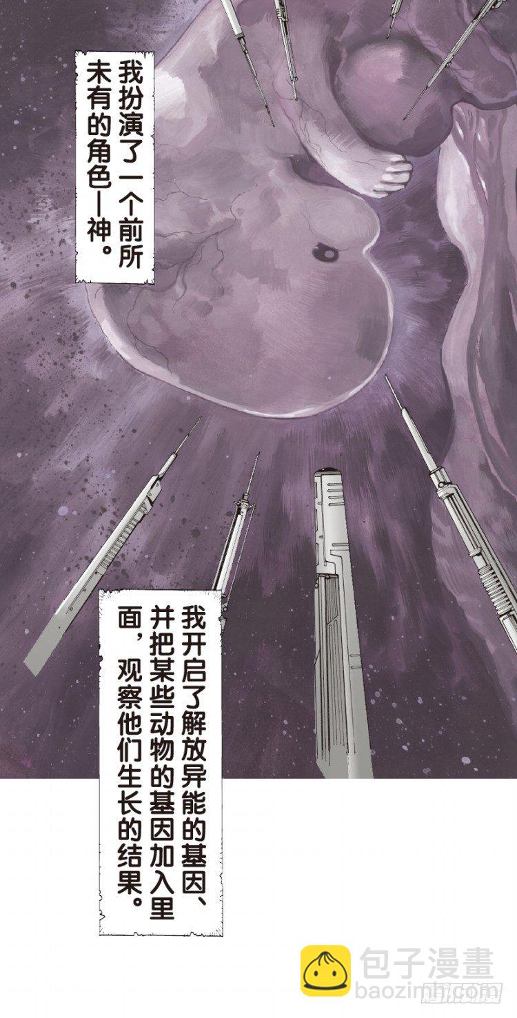 第128话：神的敌人3-第128话
