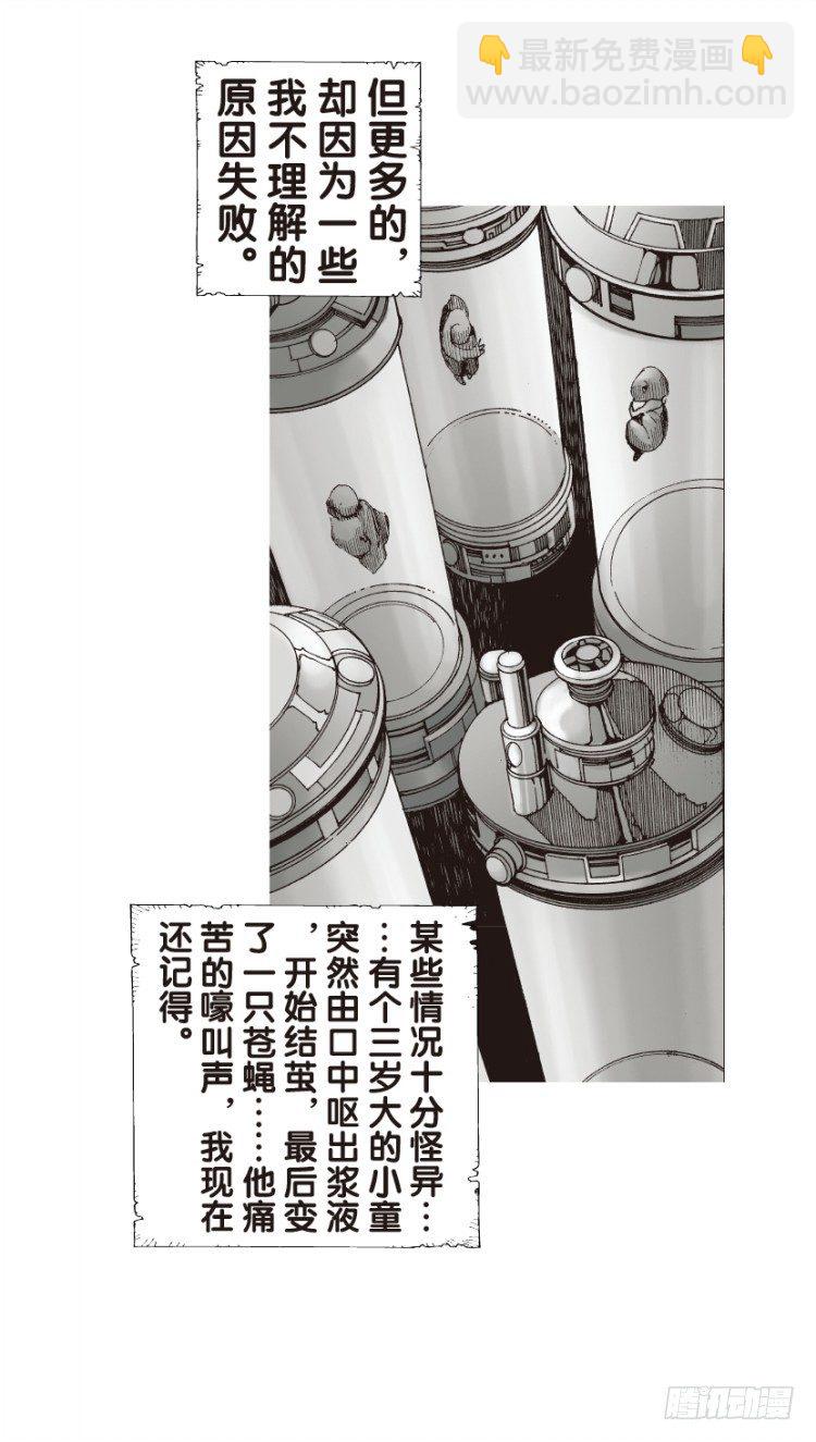 第128话：神的敌人3-第128话