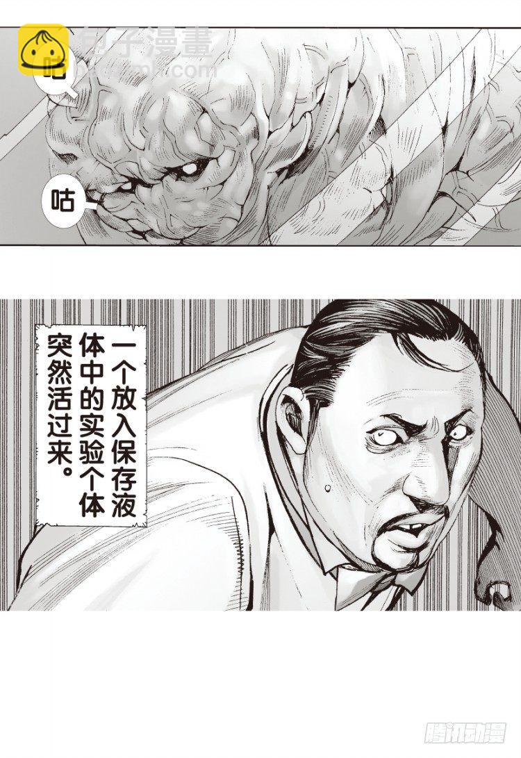 第128话：神的敌人3-第128话