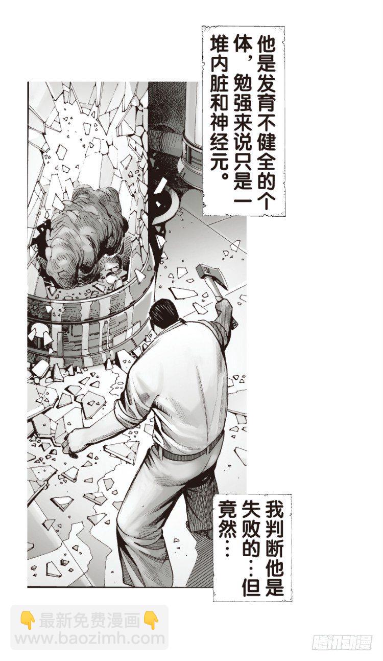 第128话：神的敌人3-第128话