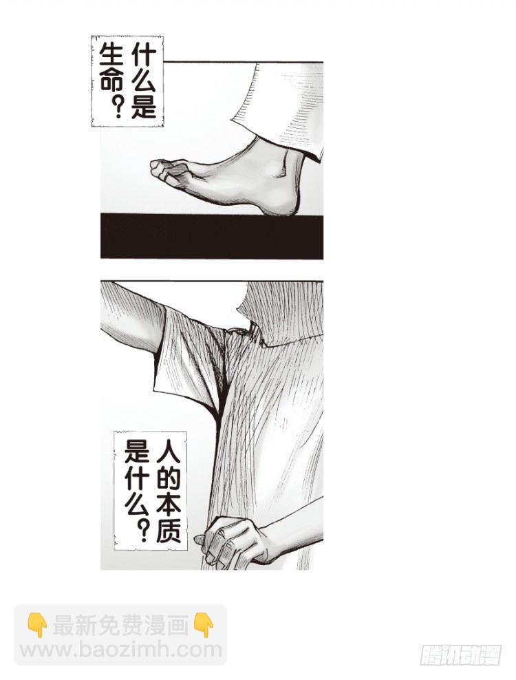 第128话：神的敌人3-第128话