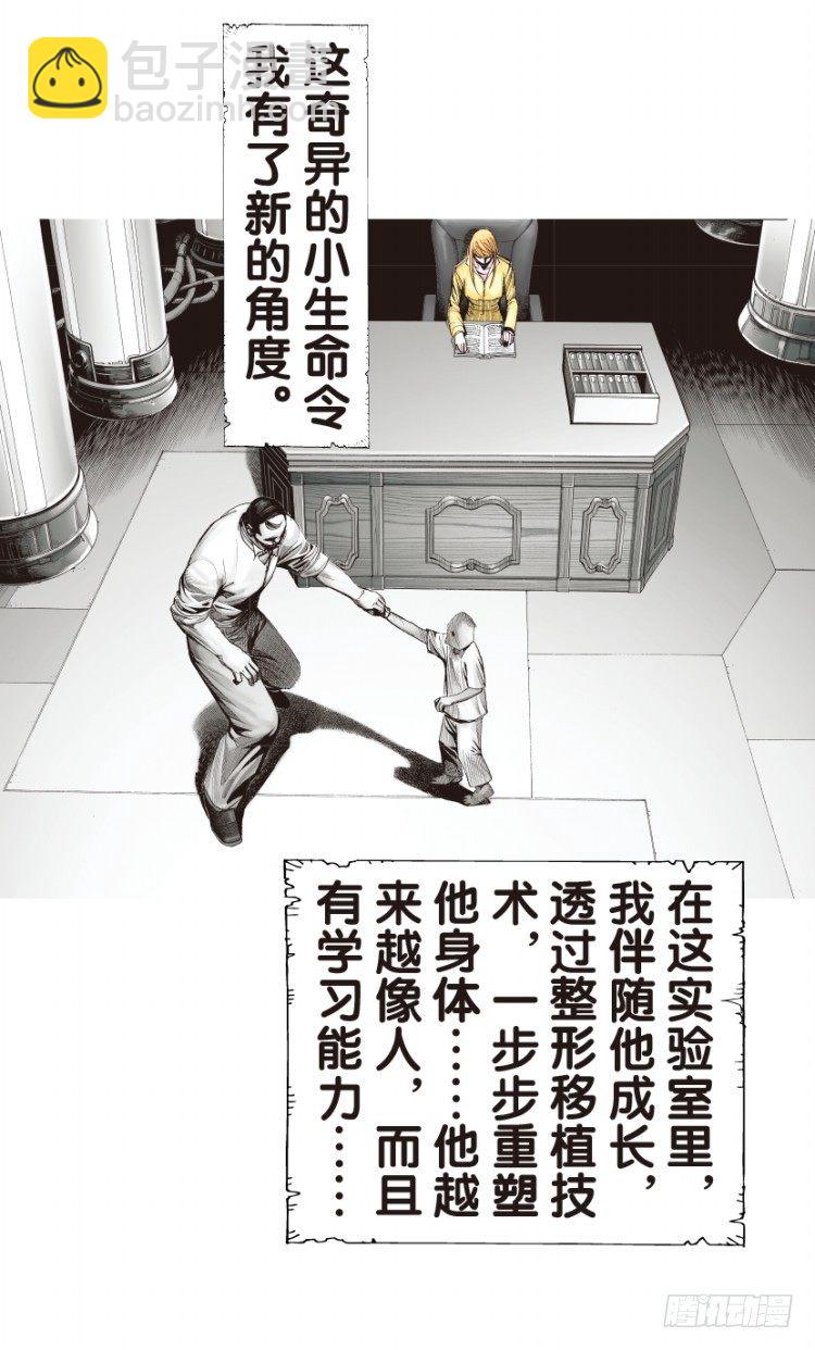 第128话：神的敌人3-第128话