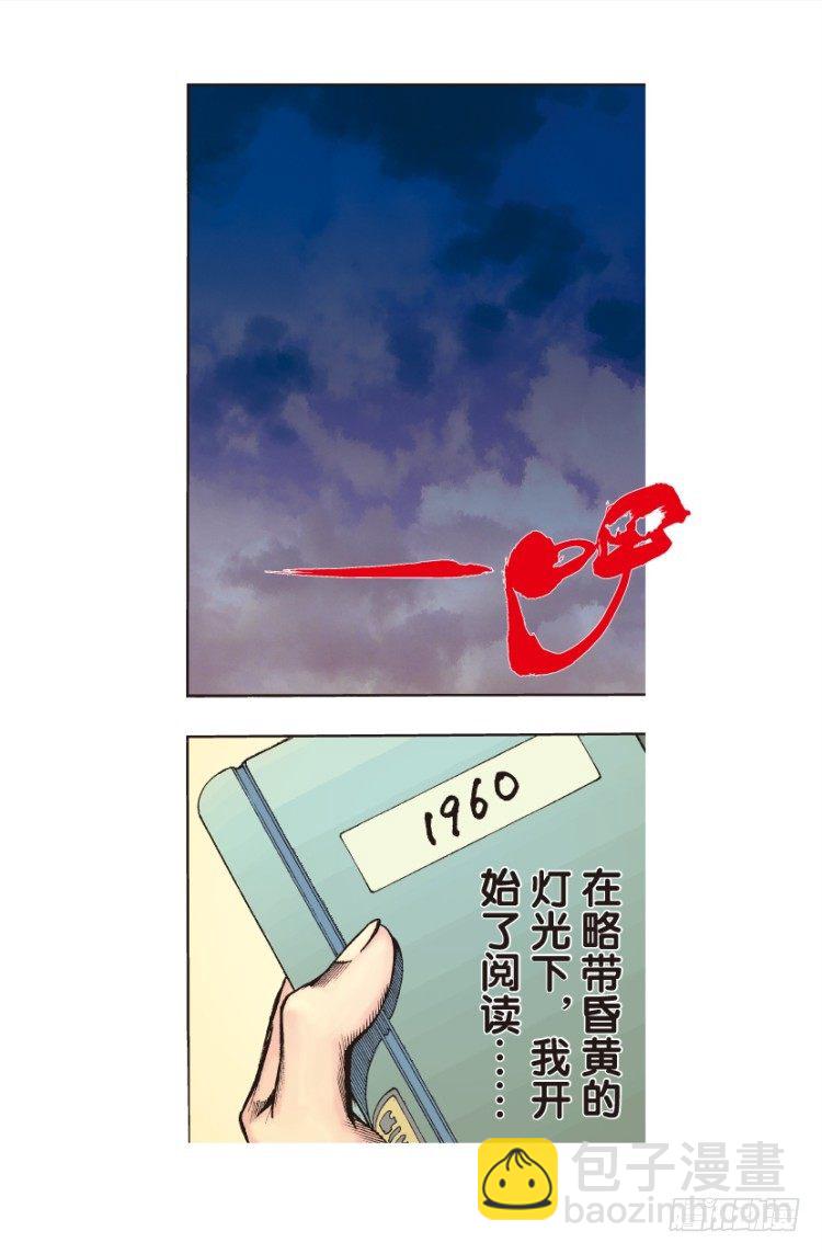 第128话：神的敌人3-第128话