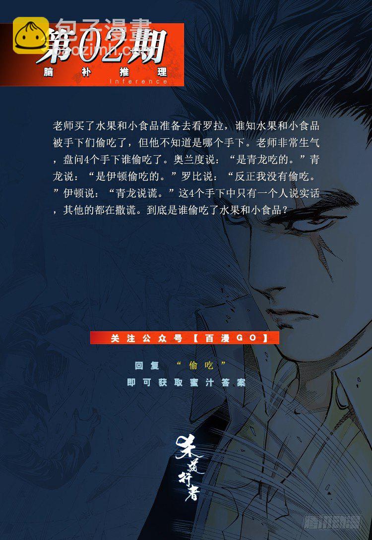 第128话：神的敌人3-第128话