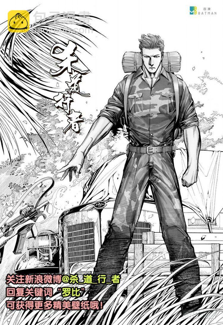 第128话：神的敌人3-第128话