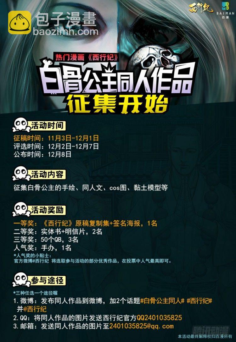 第128话：神的敌人3-第128话