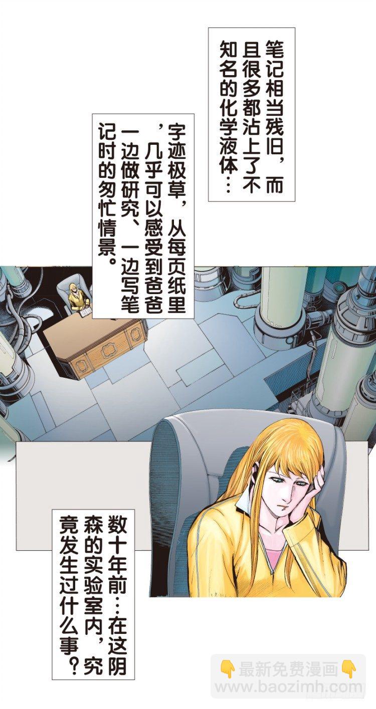 第128话：神的敌人3-第128话