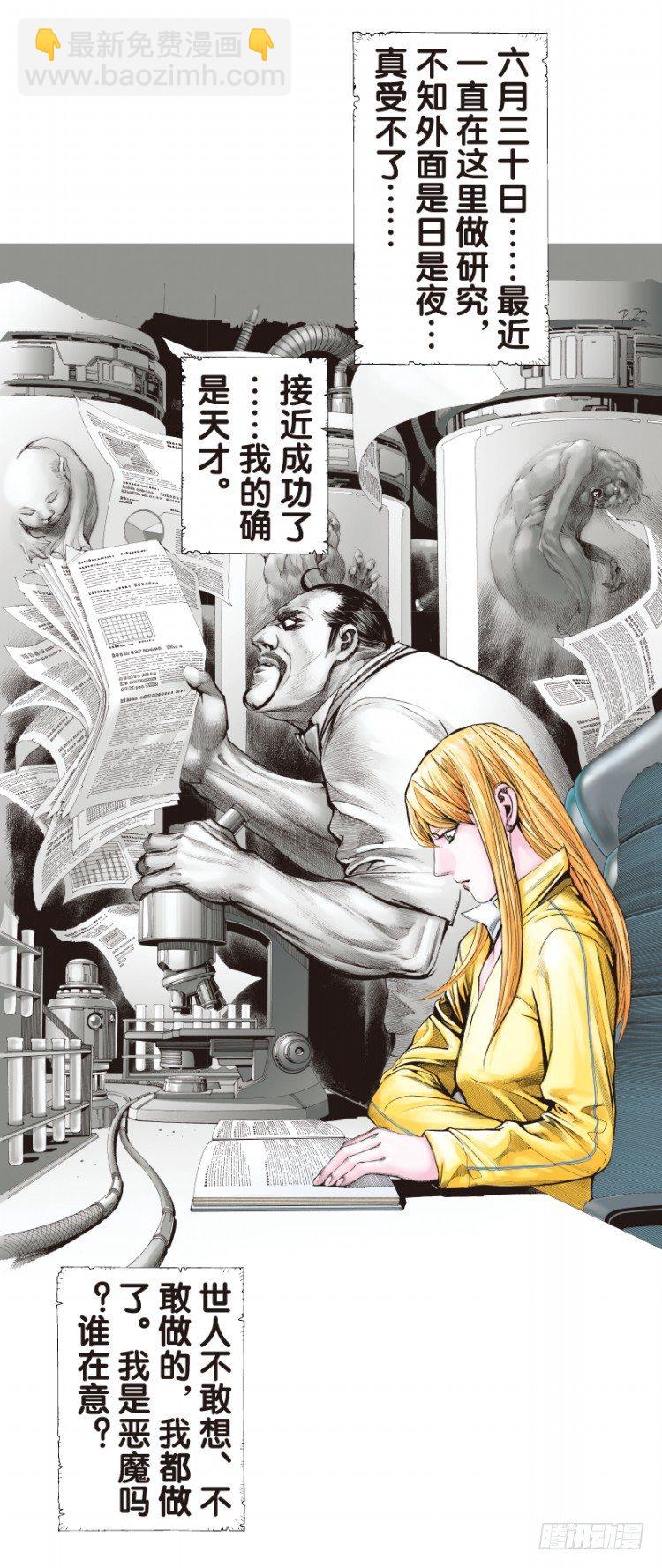 第128话：神的敌人3-第128话