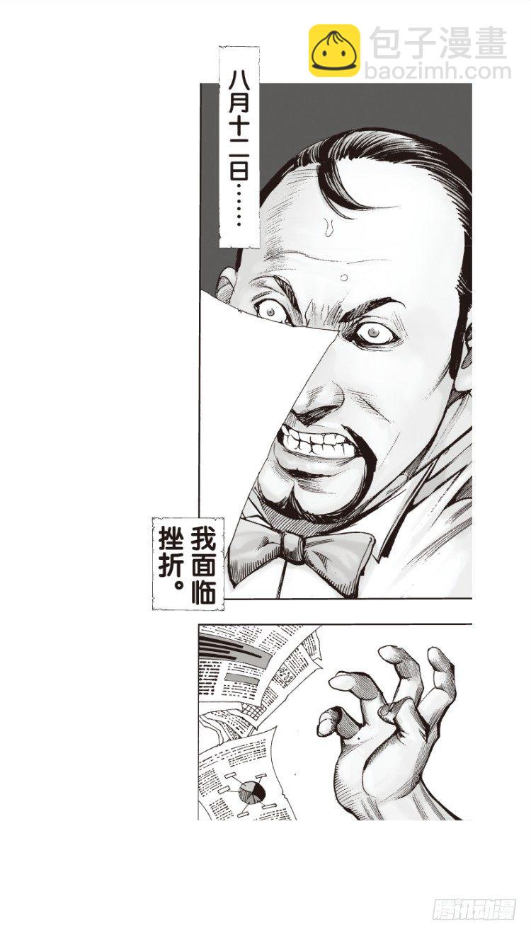 第128话：神的敌人3-第128话