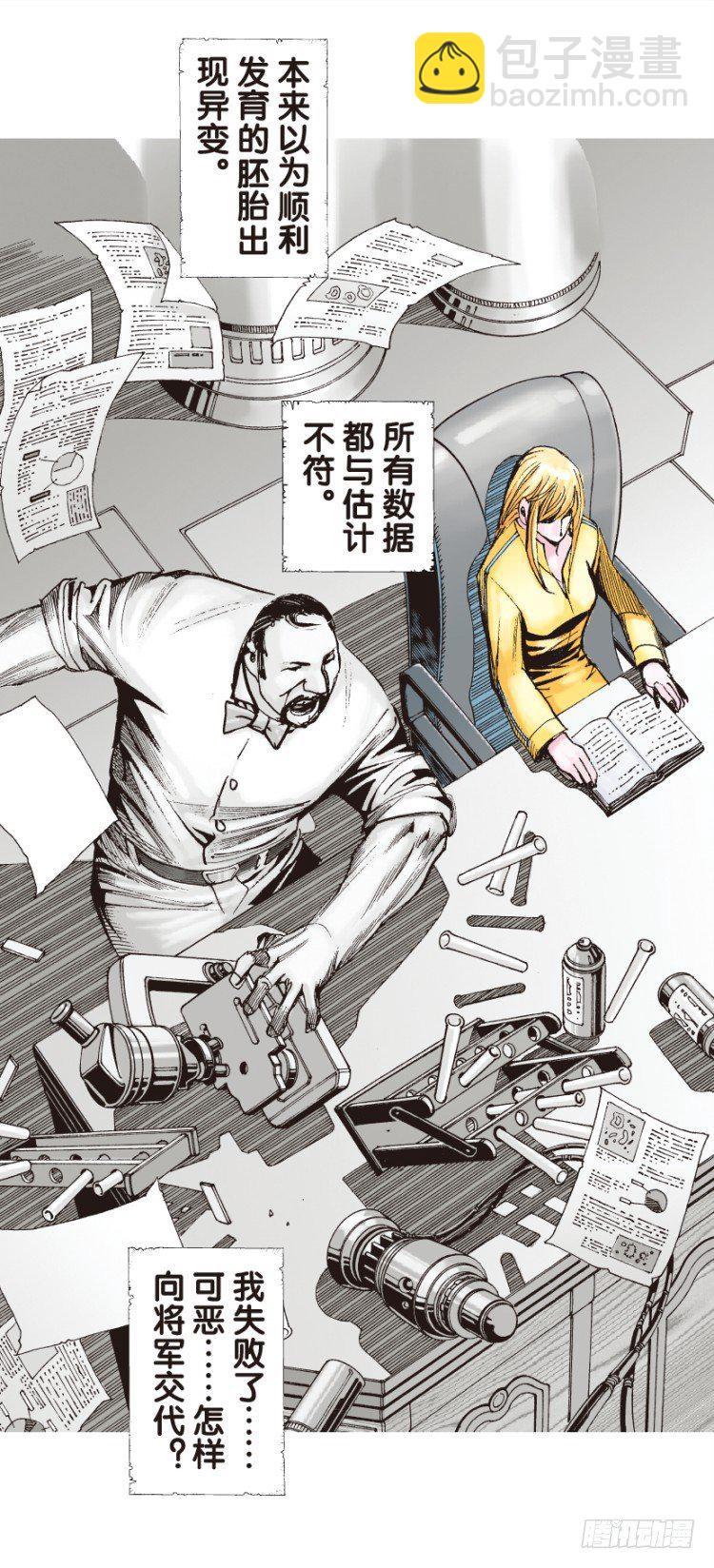 第128话：神的敌人3-第128话